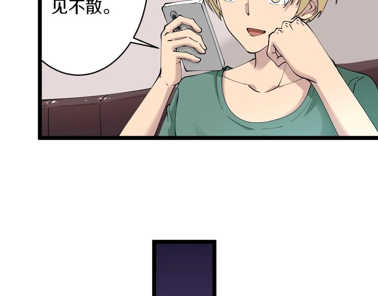 三界淘宝店韩漫全集-第58话 我家下水道堵了...无删减无遮挡章节图片 