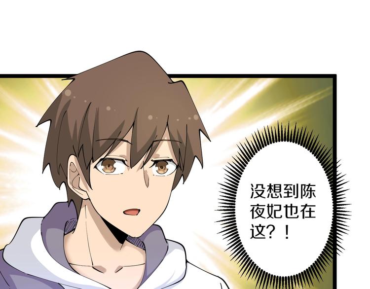 三界淘宝店韩漫全集-第58话 我家下水道堵了...无删减无遮挡章节图片 