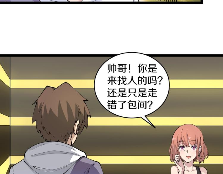 三界淘宝店韩漫全集-第58话 我家下水道堵了...无删减无遮挡章节图片 