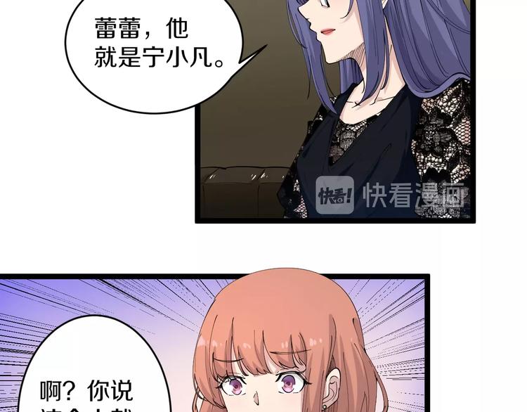 三界淘宝店韩漫全集-第58话 我家下水道堵了...无删减无遮挡章节图片 