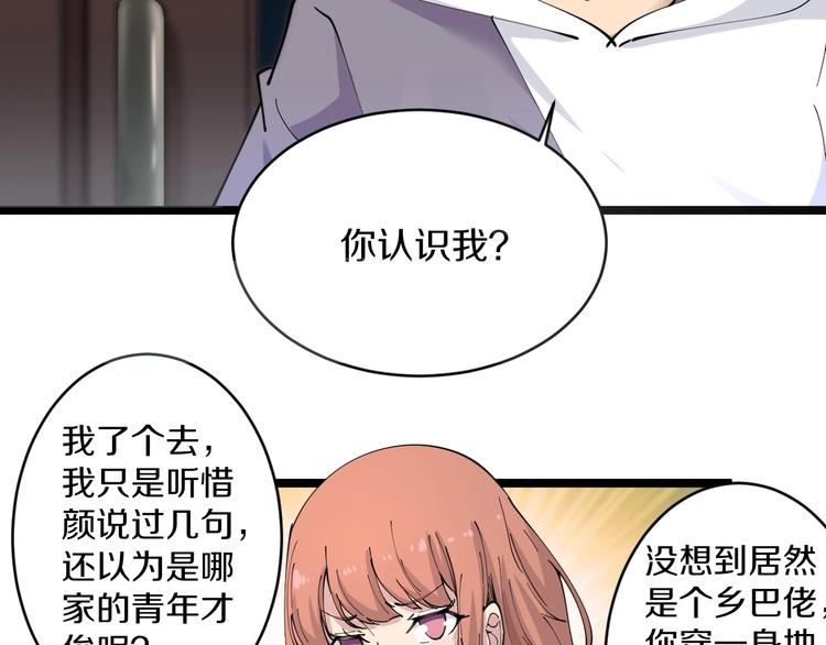 三界淘宝店韩漫全集-第58话 我家下水道堵了...无删减无遮挡章节图片 