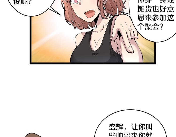 三界淘宝店韩漫全集-第58话 我家下水道堵了...无删减无遮挡章节图片 