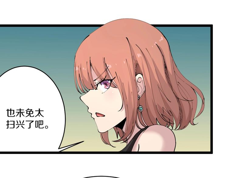 三界淘宝店韩漫全集-第58话 我家下水道堵了...无删减无遮挡章节图片 