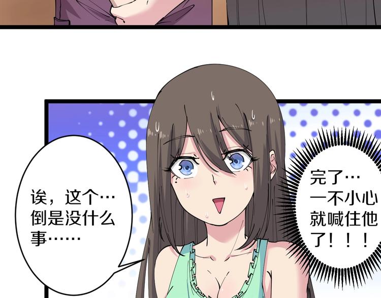 三界淘宝店韩漫全集-第58话 我家下水道堵了...无删减无遮挡章节图片 