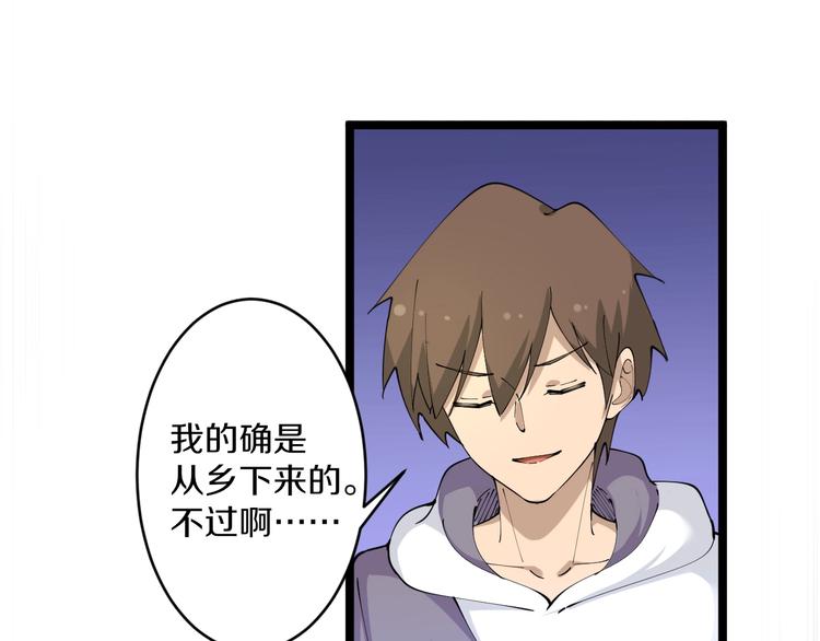 三界淘宝店韩漫全集-第58话 我家下水道堵了...无删减无遮挡章节图片 
