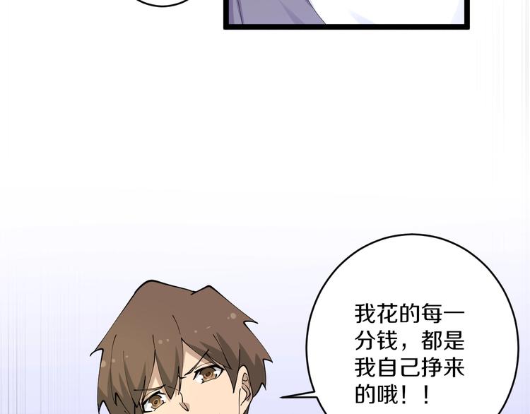 三界淘宝店韩漫全集-第58话 我家下水道堵了...无删减无遮挡章节图片 