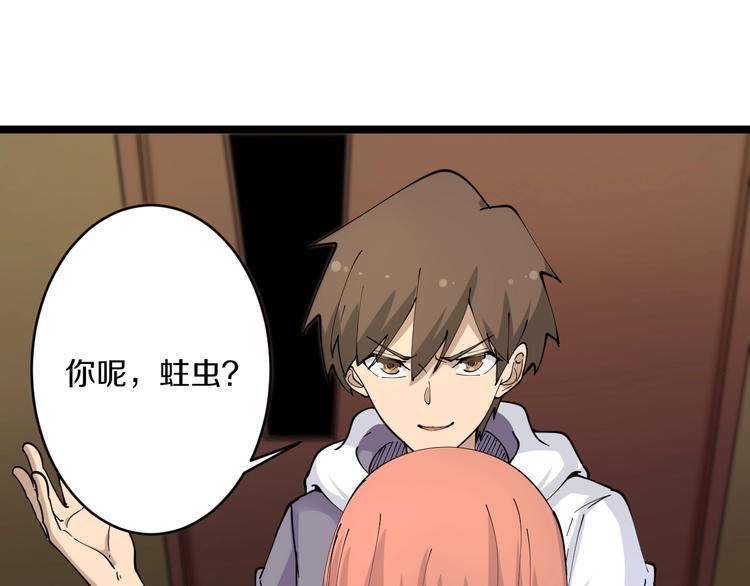 三界淘宝店韩漫全集-第58话 我家下水道堵了...无删减无遮挡章节图片 