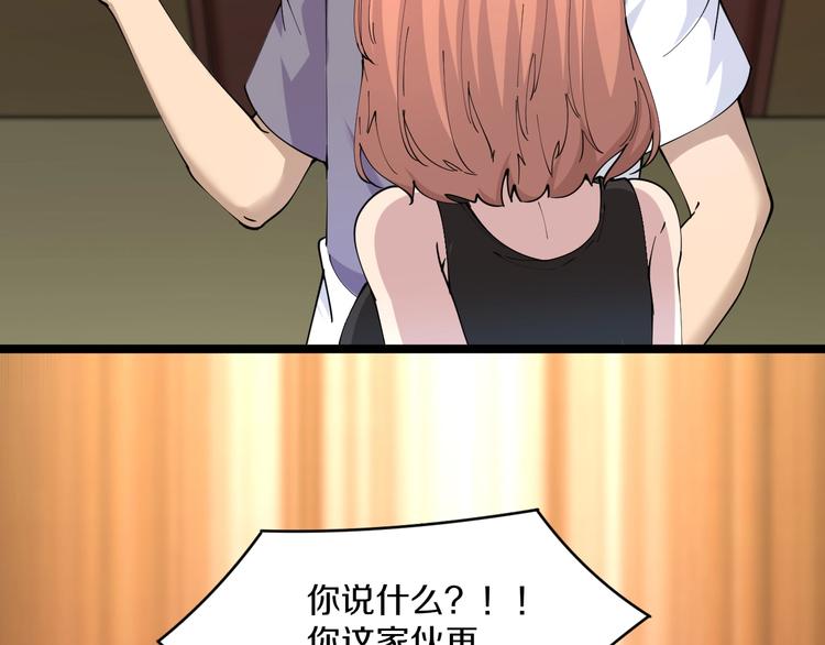 三界淘宝店韩漫全集-第58话 我家下水道堵了...无删减无遮挡章节图片 