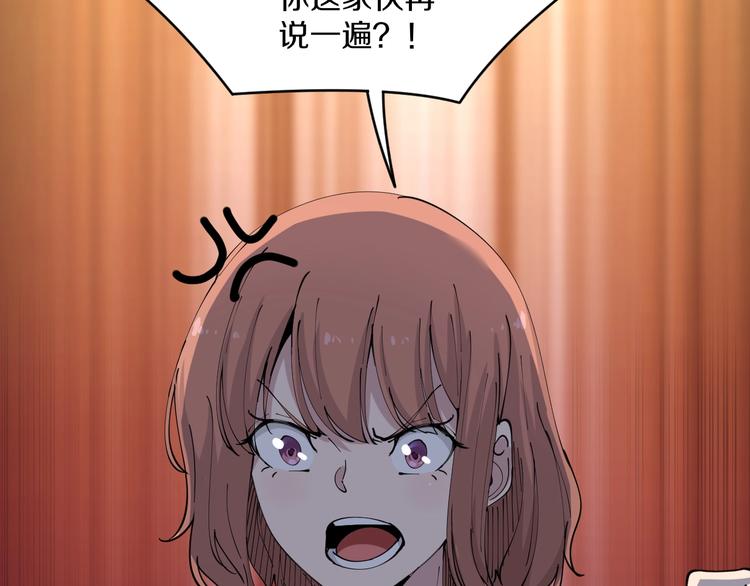 三界淘宝店韩漫全集-第58话 我家下水道堵了...无删减无遮挡章节图片 