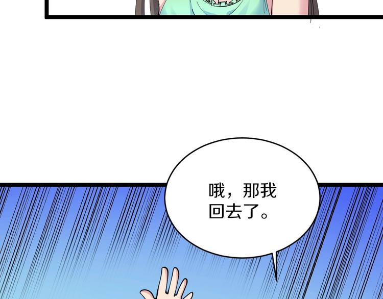 三界淘宝店韩漫全集-第58话 我家下水道堵了...无删减无遮挡章节图片 