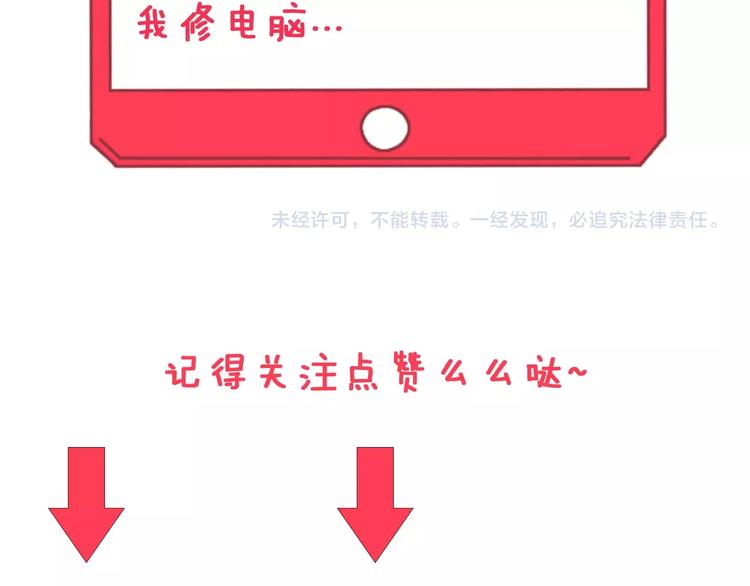 三界淘宝店韩漫全集-第58话 我家下水道堵了...无删减无遮挡章节图片 