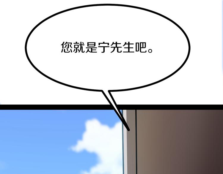 三界淘宝店韩漫全集-第6话 招摇撞骗？无删减无遮挡章节图片 