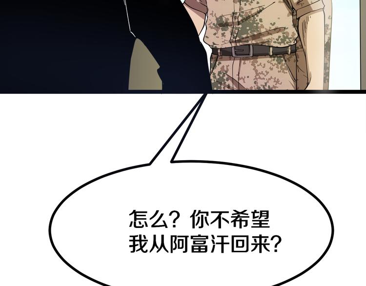 三界淘宝店韩漫全集-第6话 招摇撞骗？无删减无遮挡章节图片 