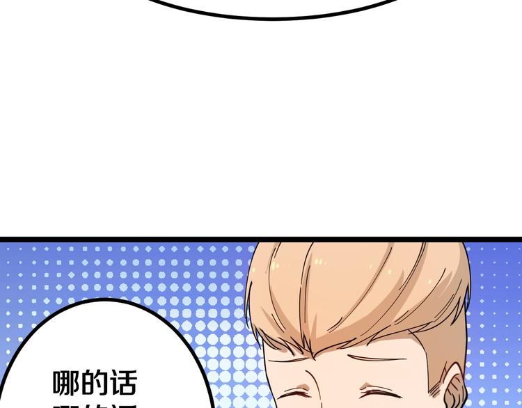 三界淘宝店韩漫全集-第6话 招摇撞骗？无删减无遮挡章节图片 