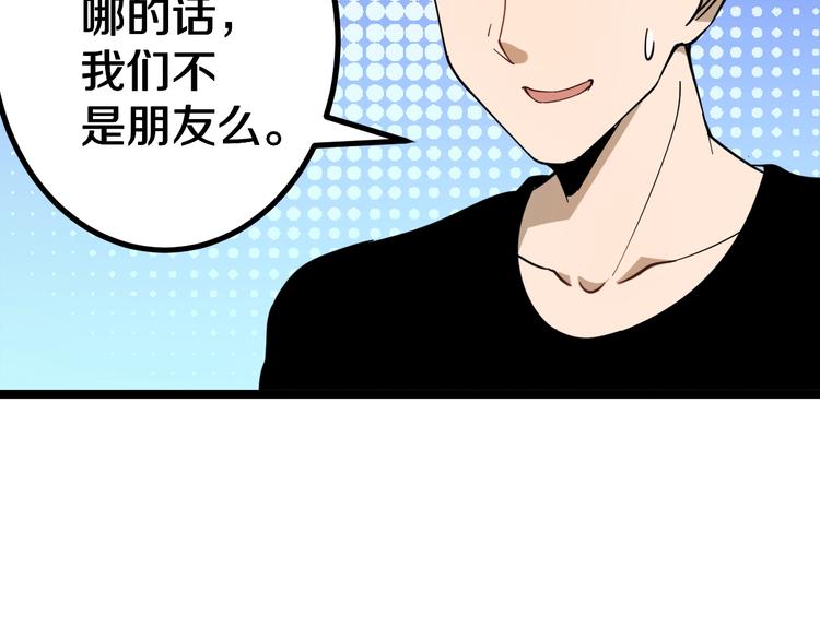 三界淘宝店韩漫全集-第6话 招摇撞骗？无删减无遮挡章节图片 