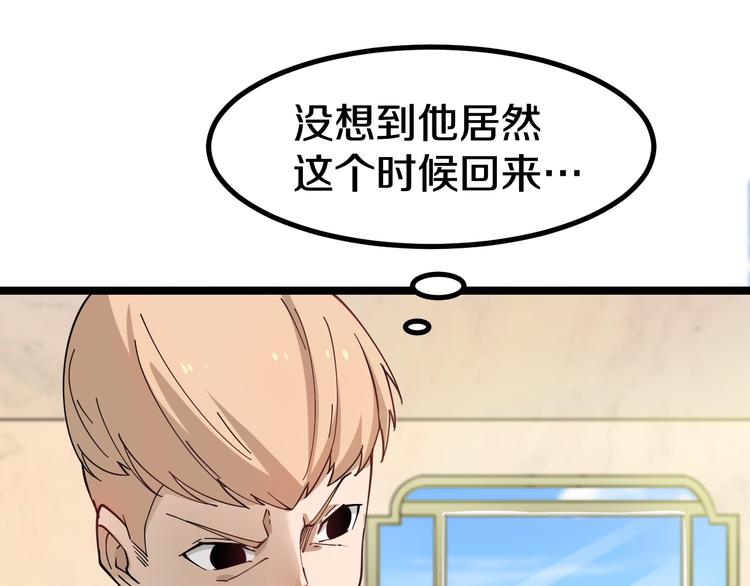 三界淘宝店韩漫全集-第6话 招摇撞骗？无删减无遮挡章节图片 