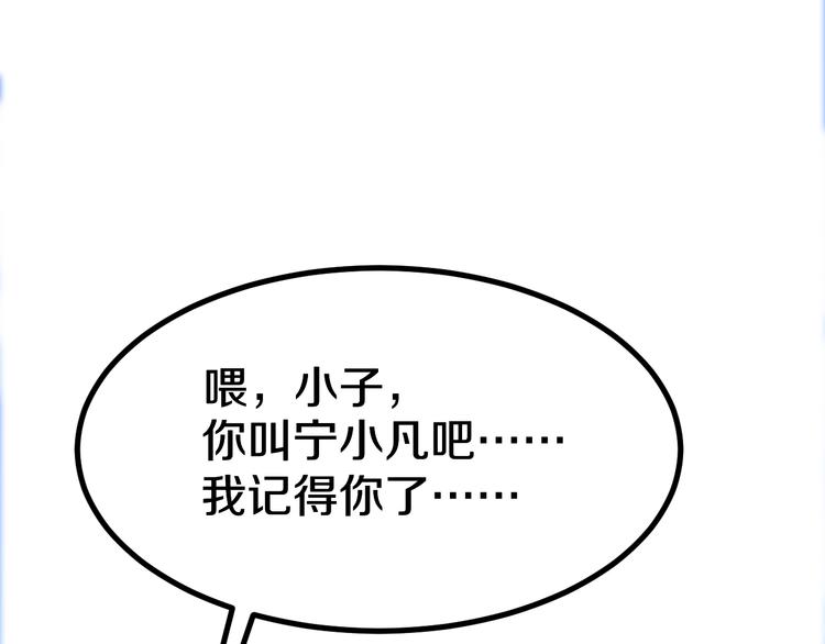 三界淘宝店韩漫全集-第6话 招摇撞骗？无删减无遮挡章节图片 