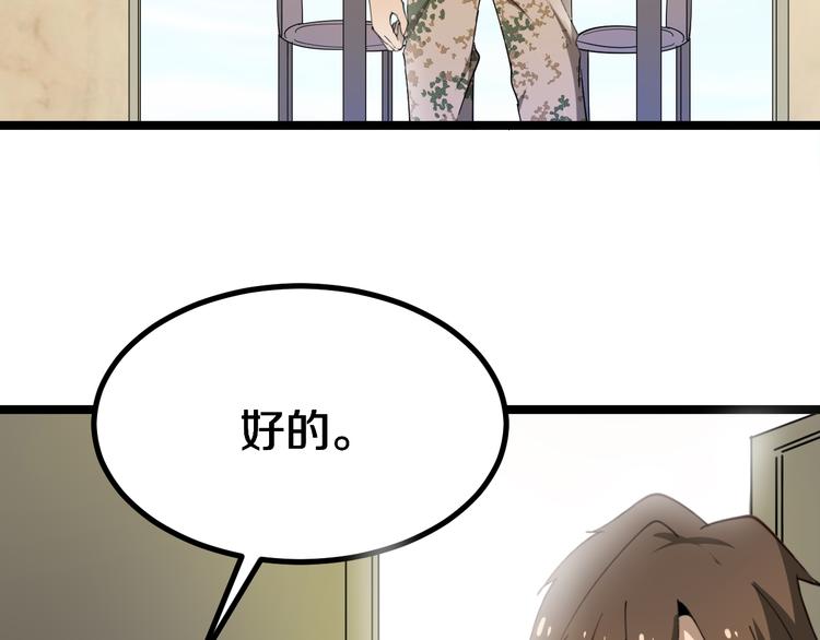 三界淘宝店韩漫全集-第6话 招摇撞骗？无删减无遮挡章节图片 