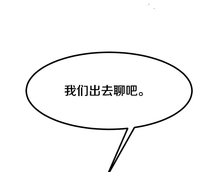 三界淘宝店韩漫全集-第6话 招摇撞骗？无删减无遮挡章节图片 