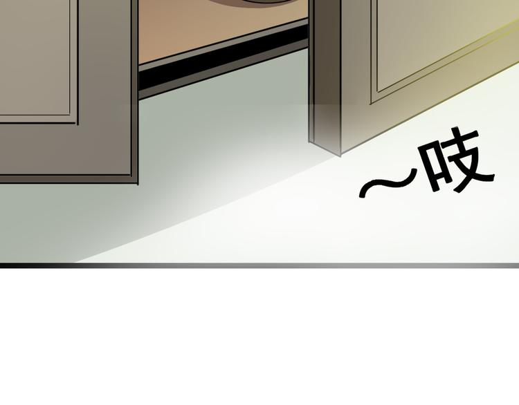 三界淘宝店韩漫全集-第6话 招摇撞骗？无删减无遮挡章节图片 