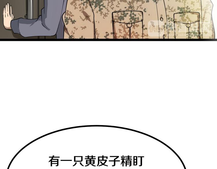 三界淘宝店韩漫全集-第6话 招摇撞骗？无删减无遮挡章节图片 