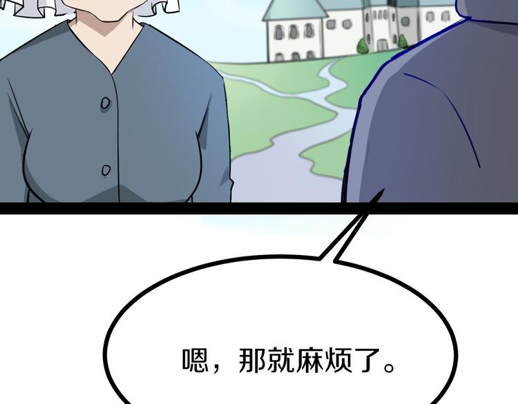 三界淘宝店韩漫全集-第6话 招摇撞骗？无删减无遮挡章节图片 