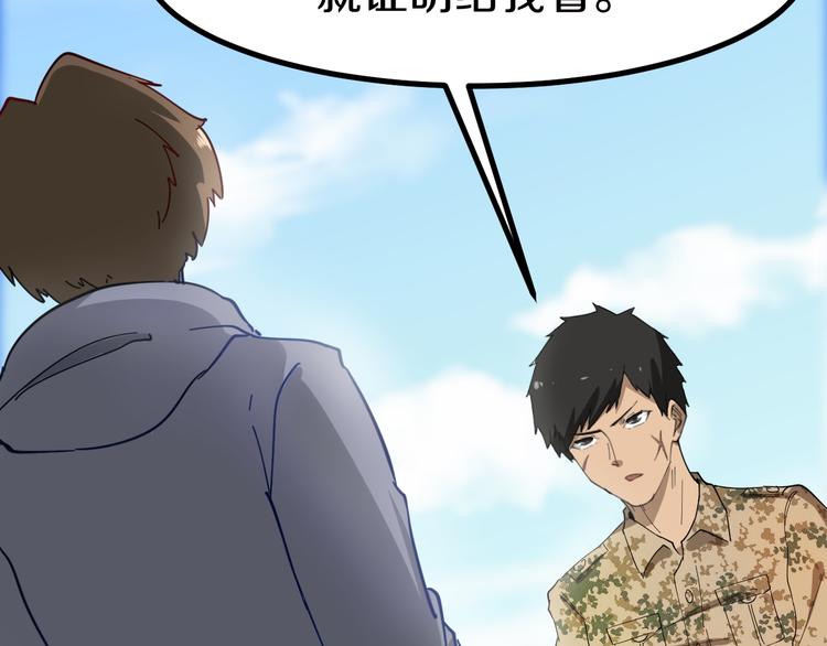 三界淘宝店韩漫全集-第6话 招摇撞骗？无删减无遮挡章节图片 