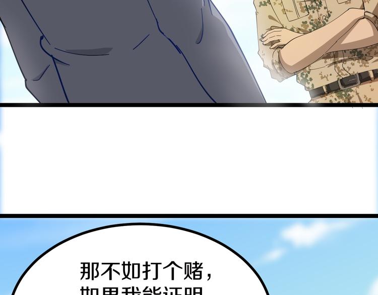三界淘宝店韩漫全集-第6话 招摇撞骗？无删减无遮挡章节图片 