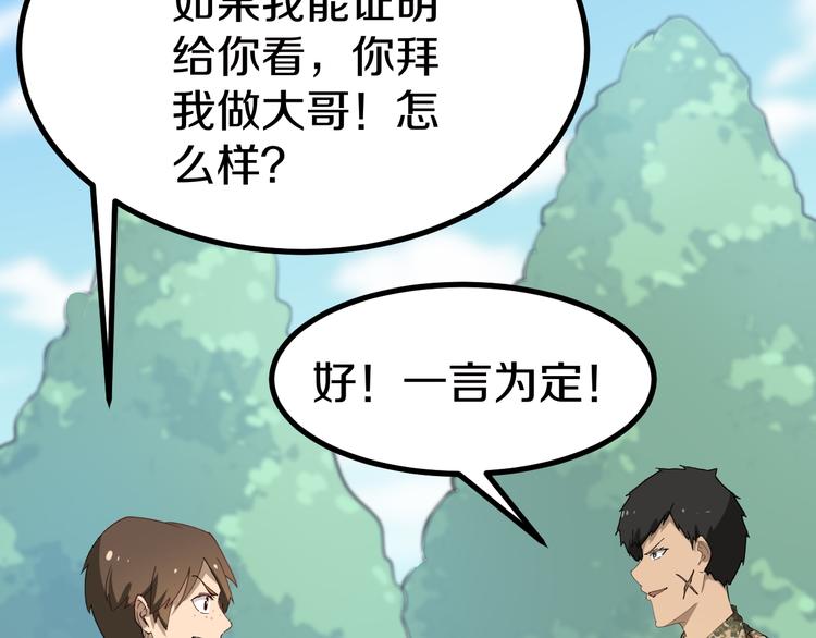 三界淘宝店韩漫全集-第6话 招摇撞骗？无删减无遮挡章节图片 