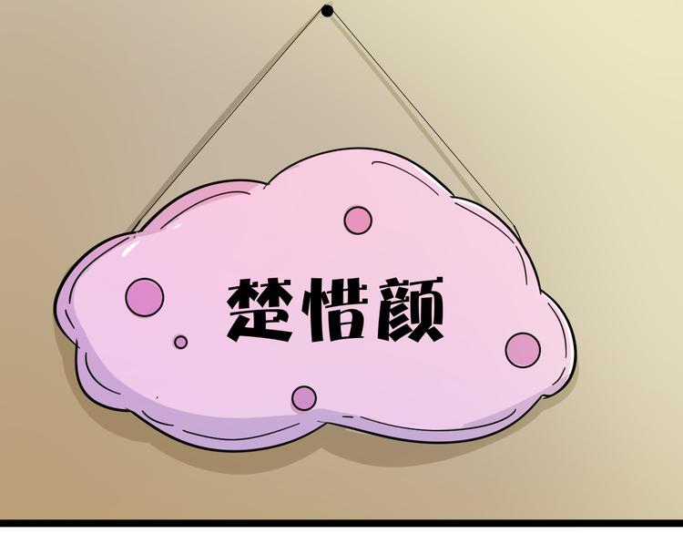 三界淘宝店韩漫全集-第6话 招摇撞骗？无删减无遮挡章节图片 