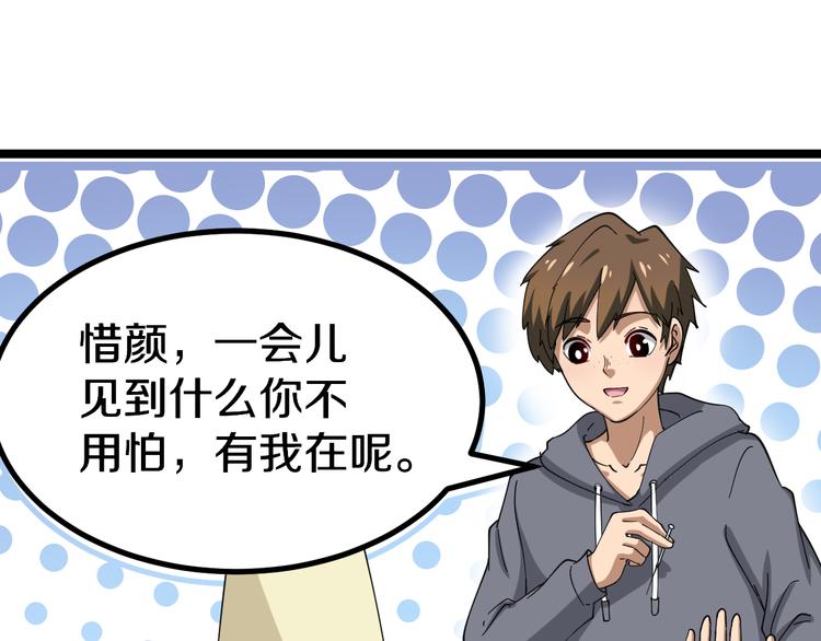 三界淘宝店韩漫全集-第6话 招摇撞骗？无删减无遮挡章节图片 