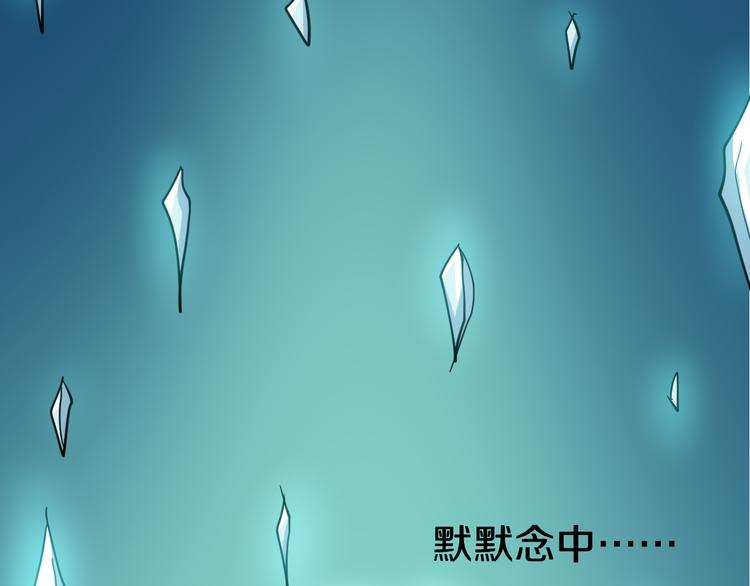 三界淘宝店韩漫全集-第6话 招摇撞骗？无删减无遮挡章节图片 