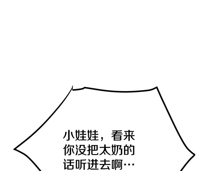 三界淘宝店韩漫全集-第6话 招摇撞骗？无删减无遮挡章节图片 