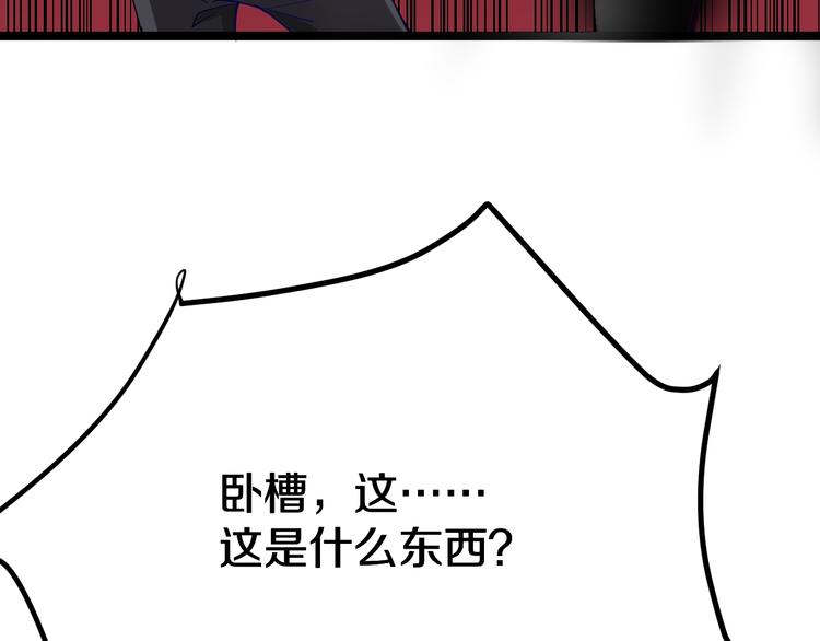 三界淘宝店韩漫全集-第6话 招摇撞骗？无删减无遮挡章节图片 