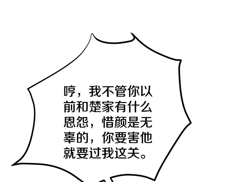 三界淘宝店韩漫全集-第6话 招摇撞骗？无删减无遮挡章节图片 