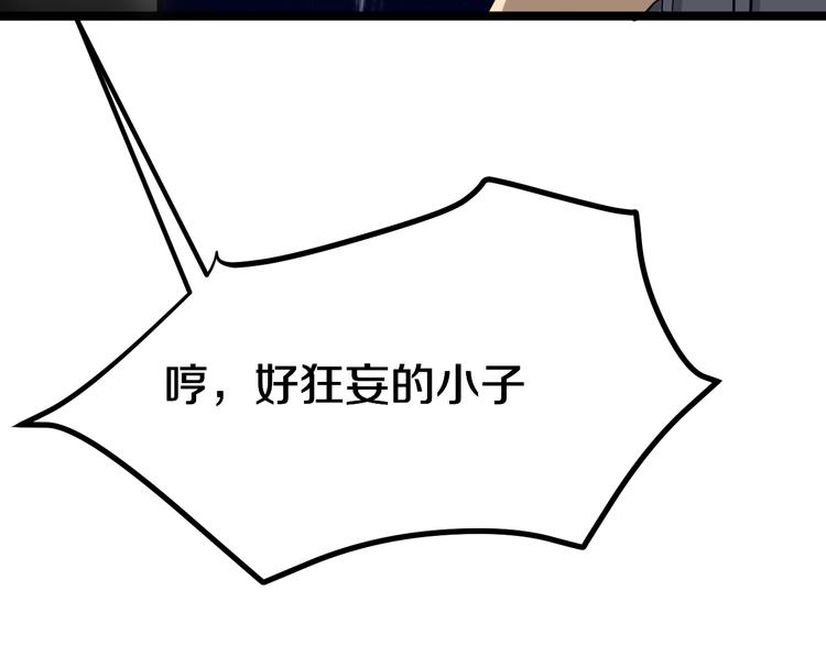 三界淘宝店韩漫全集-第6话 招摇撞骗？无删减无遮挡章节图片 