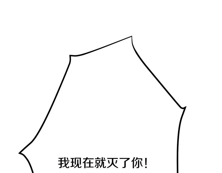 三界淘宝店韩漫全集-第6话 招摇撞骗？无删减无遮挡章节图片 