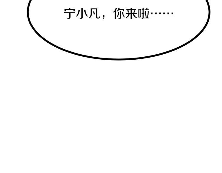 三界淘宝店韩漫全集-第6话 招摇撞骗？无删减无遮挡章节图片 