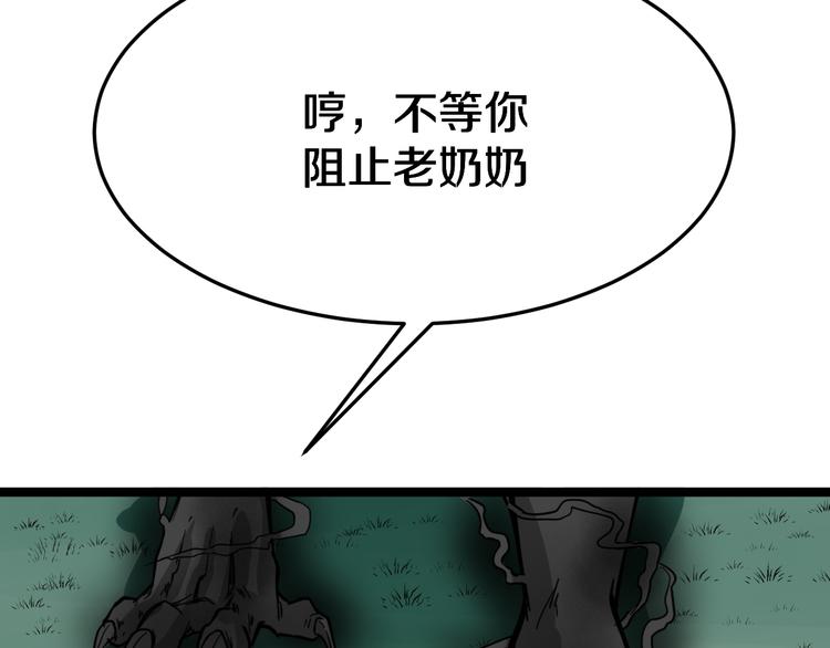 三界淘宝店韩漫全集-第6话 招摇撞骗？无删减无遮挡章节图片 
