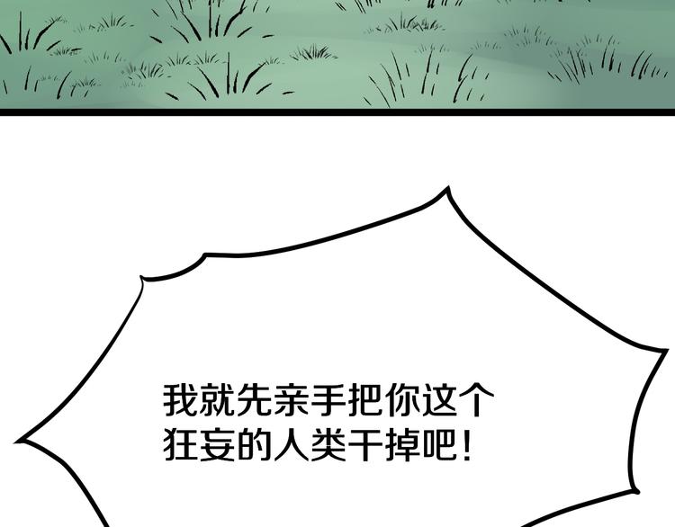 三界淘宝店韩漫全集-第6话 招摇撞骗？无删减无遮挡章节图片 