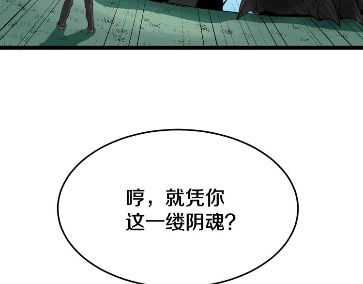 三界淘宝店韩漫全集-第6话 招摇撞骗？无删减无遮挡章节图片 