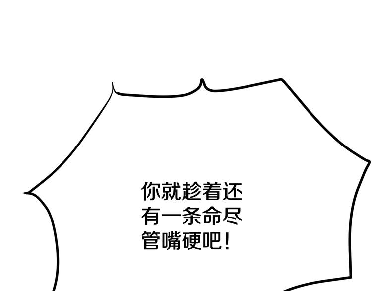 三界淘宝店韩漫全集-第6话 招摇撞骗？无删减无遮挡章节图片 