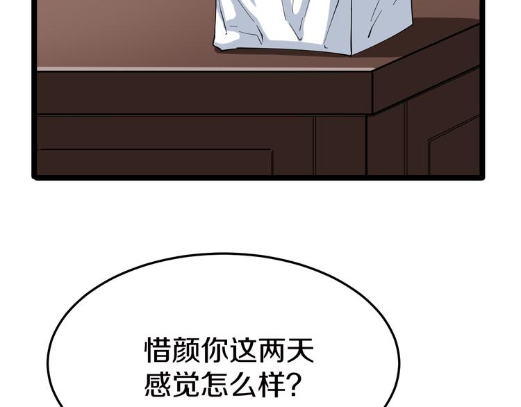 三界淘宝店韩漫全集-第6话 招摇撞骗？无删减无遮挡章节图片 
