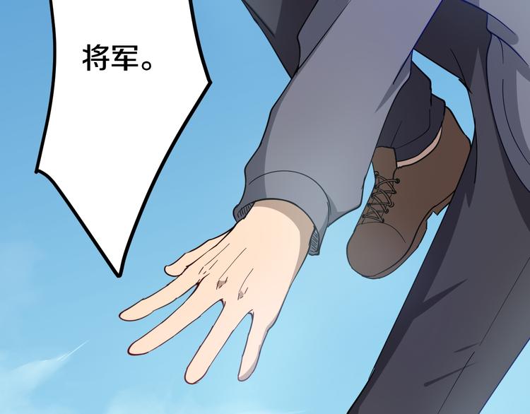 三界淘宝店韩漫全集-第6话 招摇撞骗？无删减无遮挡章节图片 
