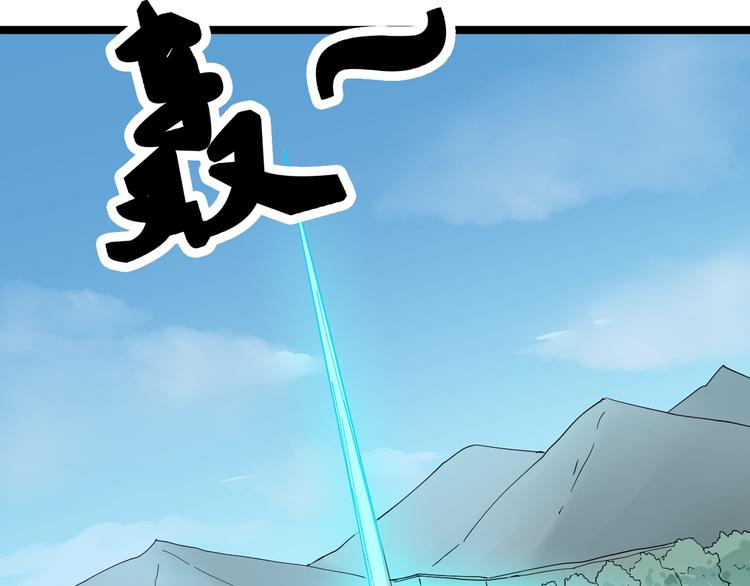 三界淘宝店韩漫全集-第6话 招摇撞骗？无删减无遮挡章节图片 