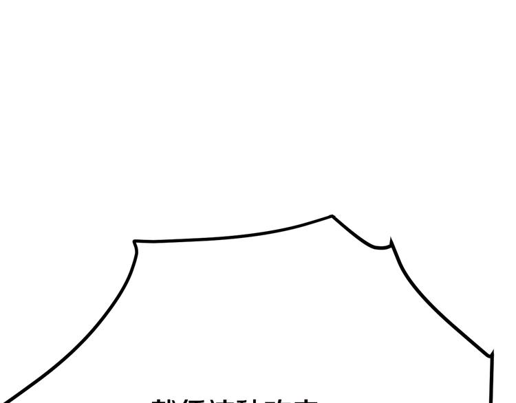 三界淘宝店韩漫全集-第6话 招摇撞骗？无删减无遮挡章节图片 