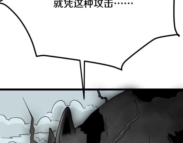 三界淘宝店韩漫全集-第6话 招摇撞骗？无删减无遮挡章节图片 