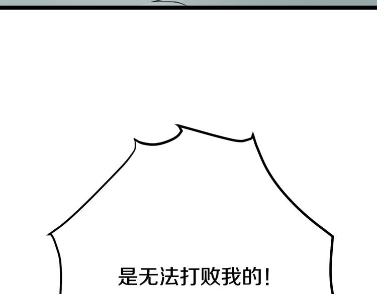 三界淘宝店韩漫全集-第6话 招摇撞骗？无删减无遮挡章节图片 