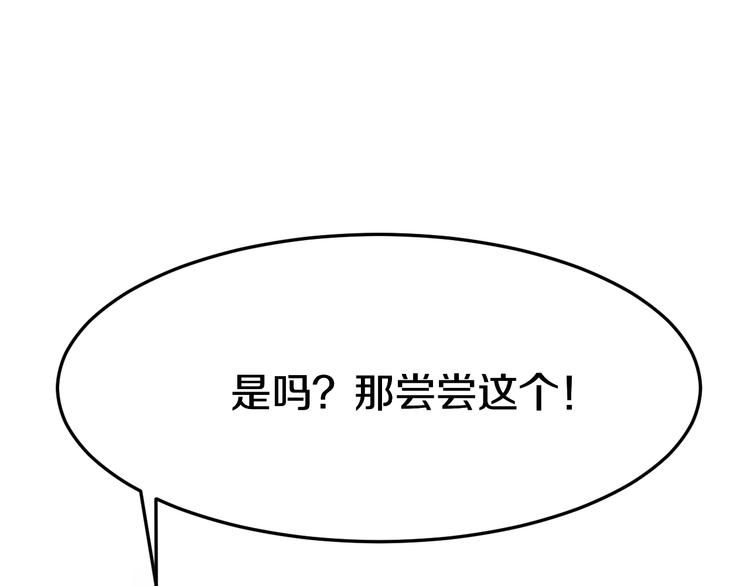 三界淘宝店韩漫全集-第6话 招摇撞骗？无删减无遮挡章节图片 