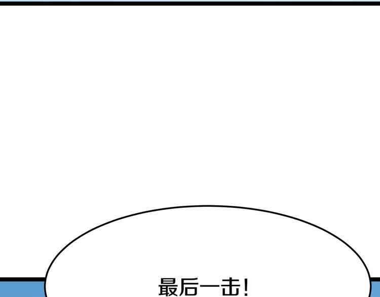 三界淘宝店韩漫全集-第6话 招摇撞骗？无删减无遮挡章节图片 